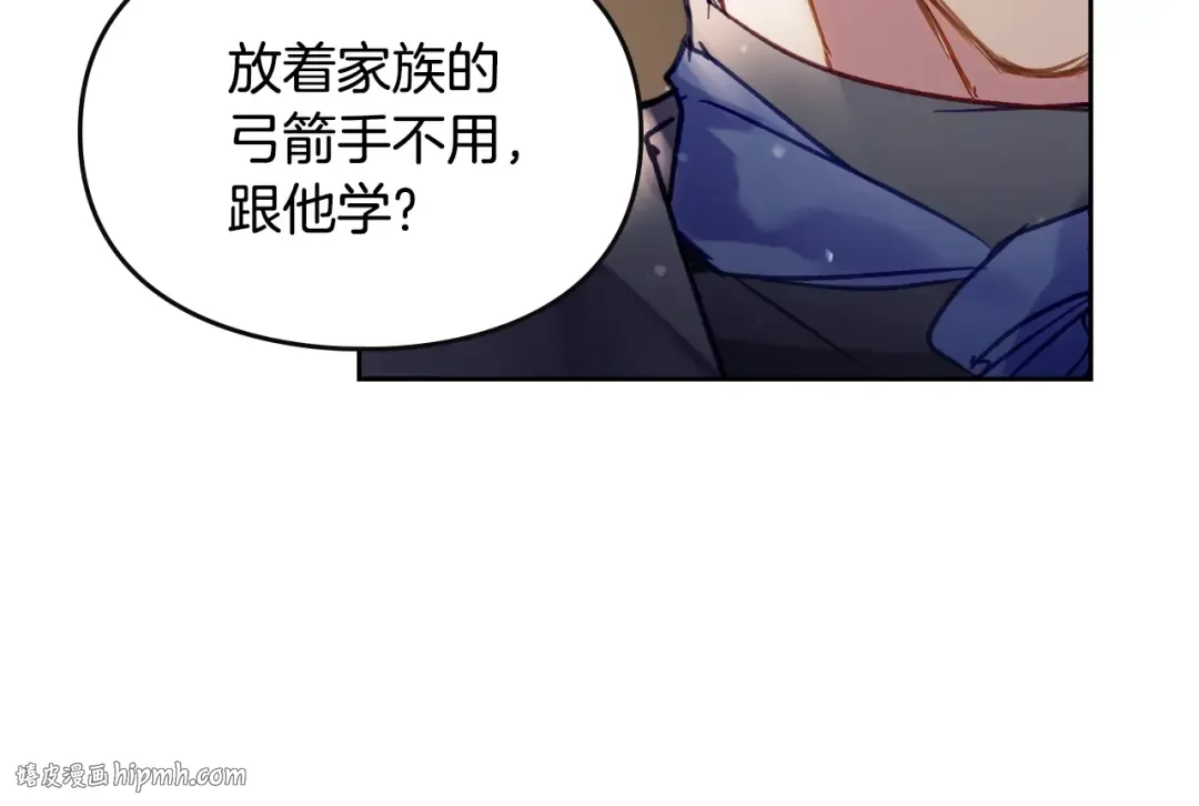 第54话 针锋相对 第48页