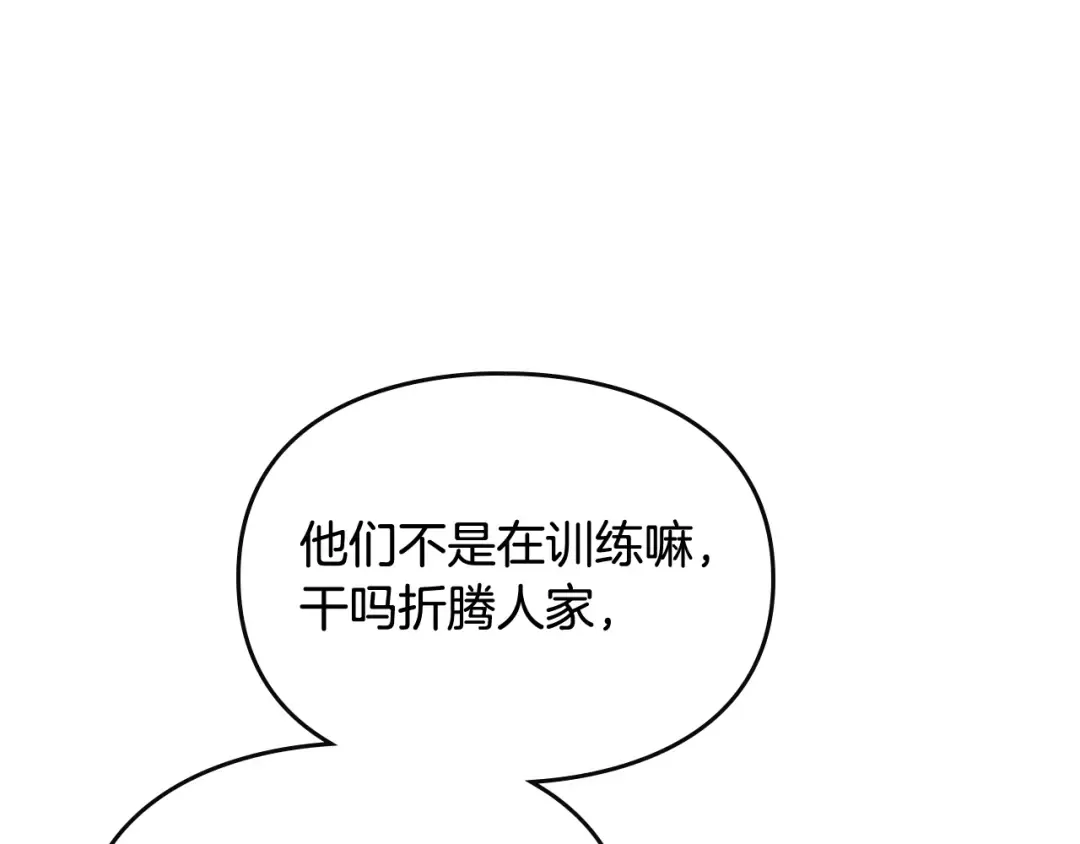 第54话 针锋相对 第49页