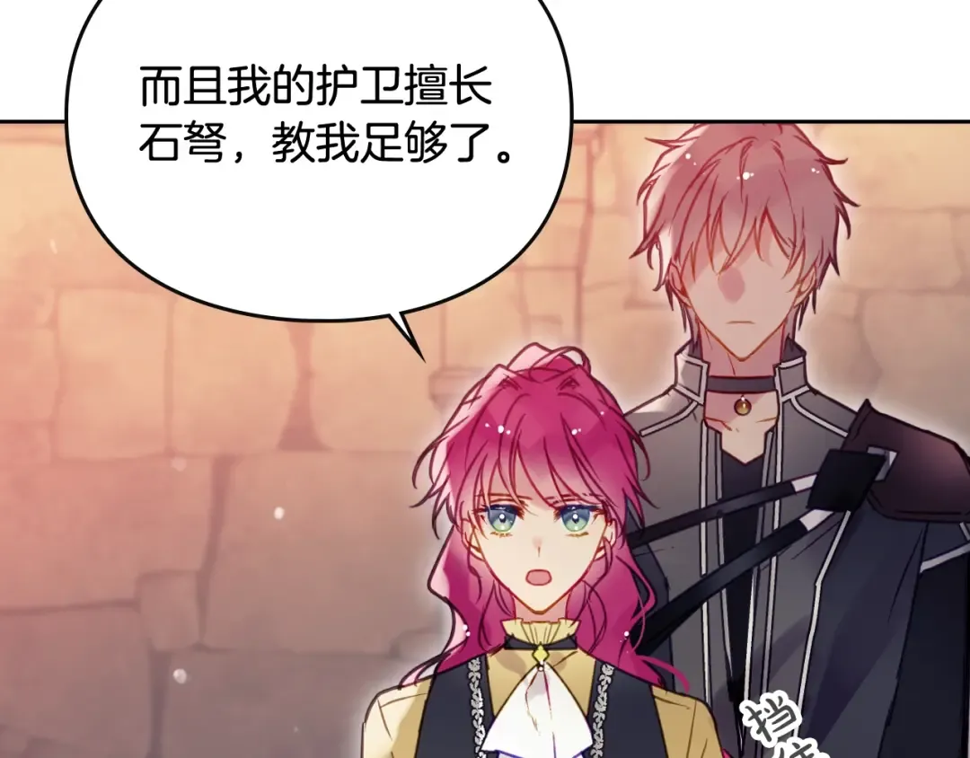 第54话 针锋相对 第50页