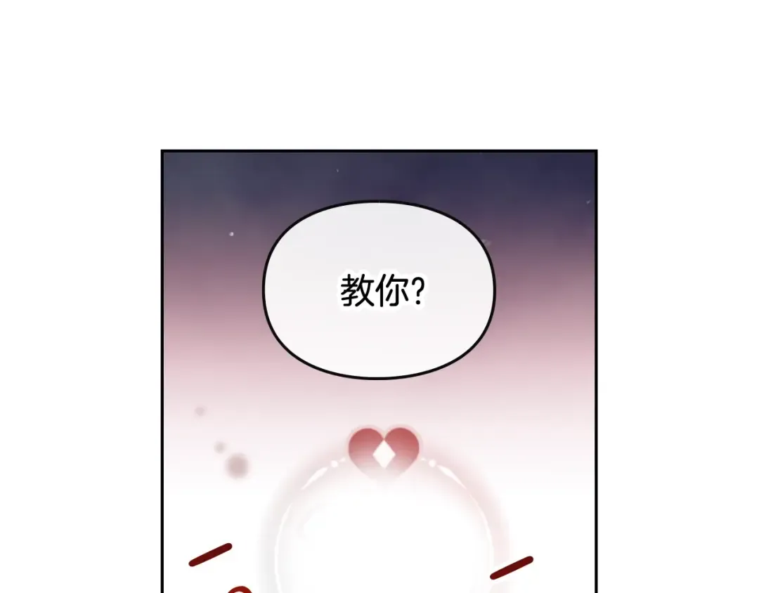 第54话 针锋相对 第52页