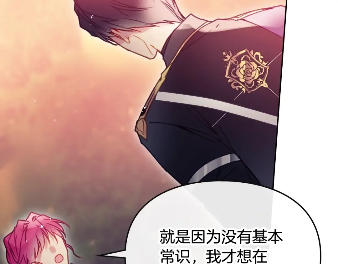第54话 针锋相对 第55页