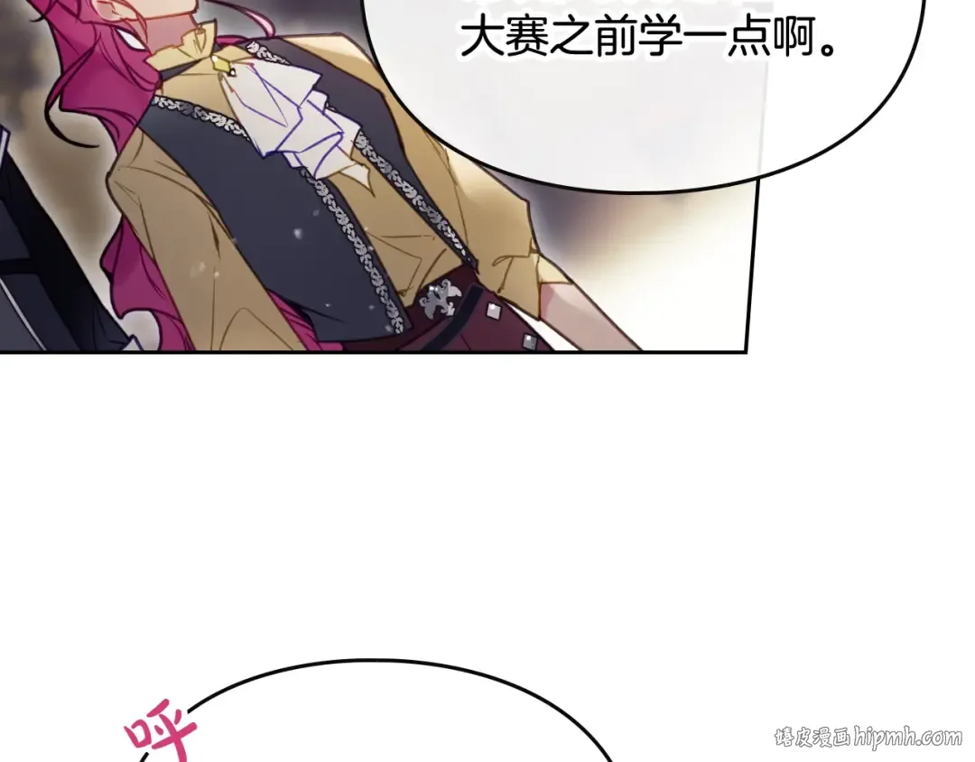 第54话 针锋相对 第56页
