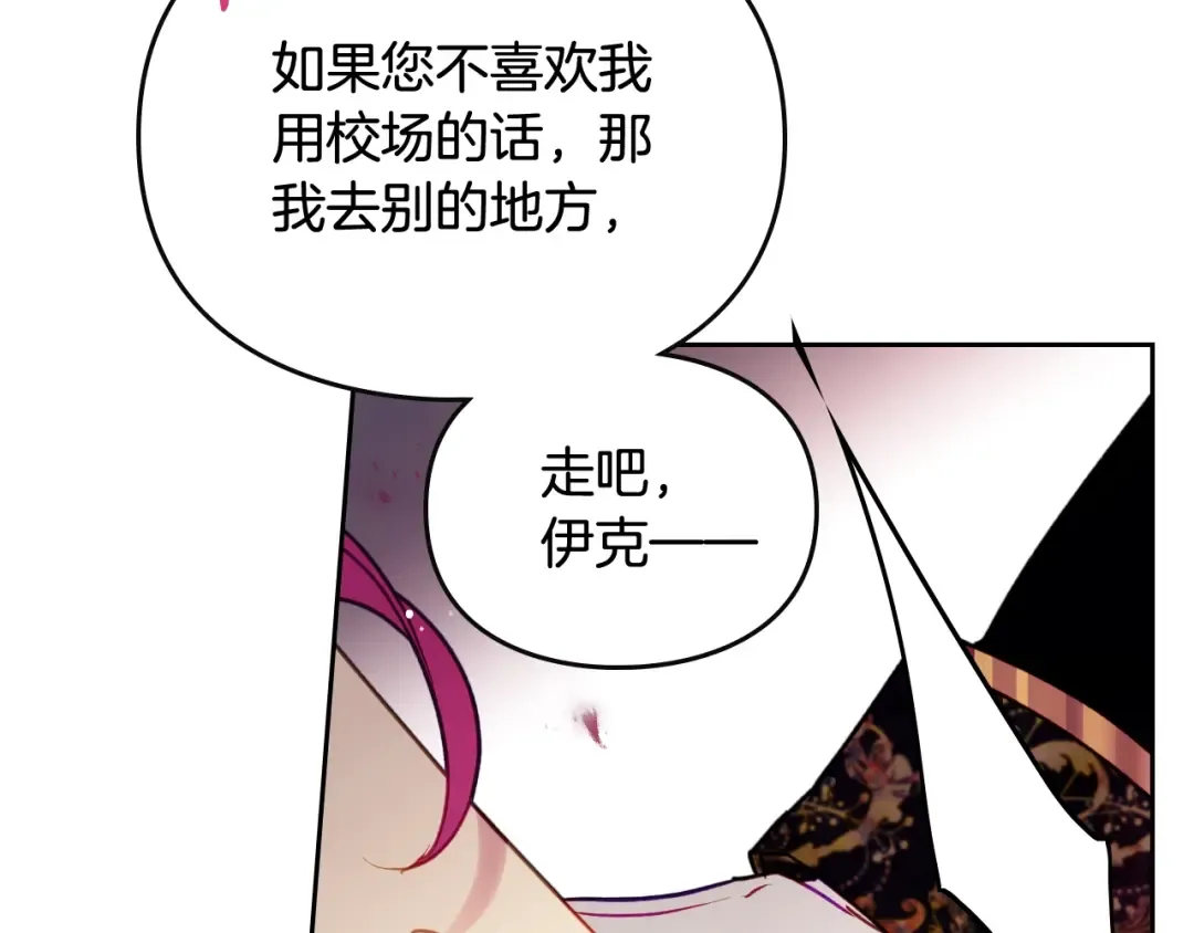 第54话 针锋相对 第57页
