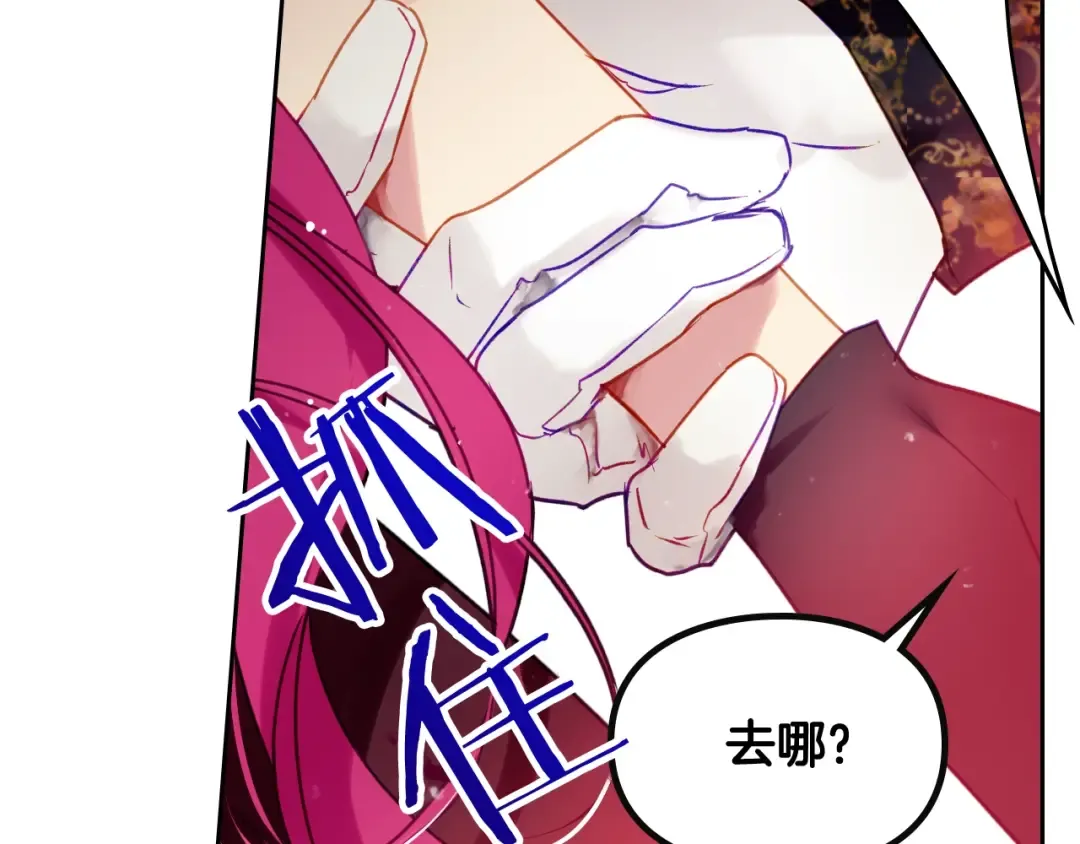 第54话 针锋相对 第58页