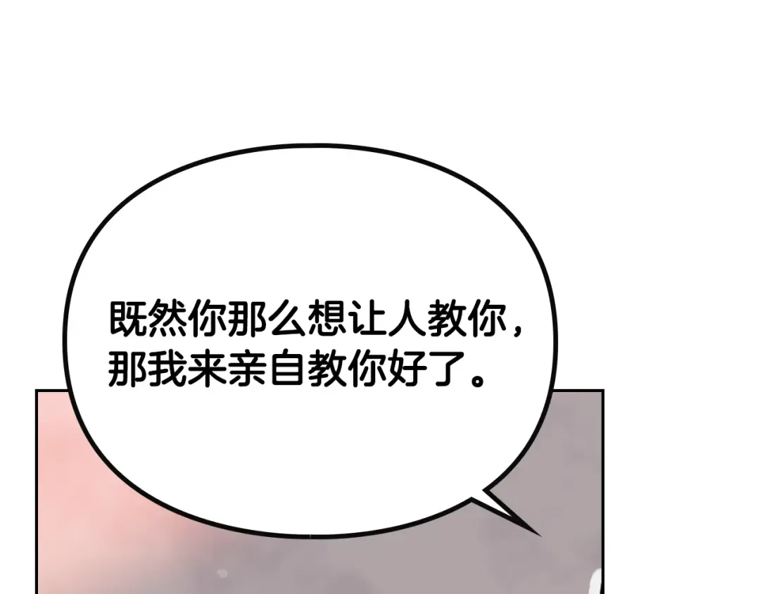 第54话 针锋相对 第60页