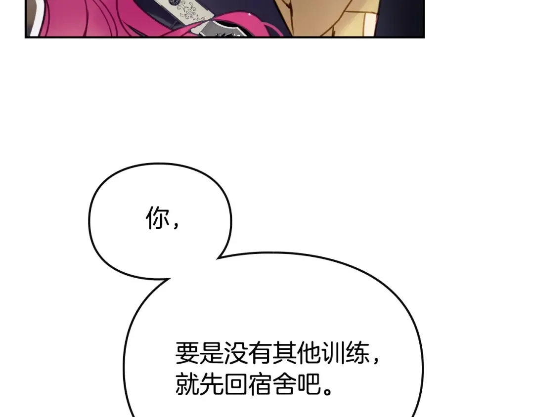 第54话 针锋相对 第62页