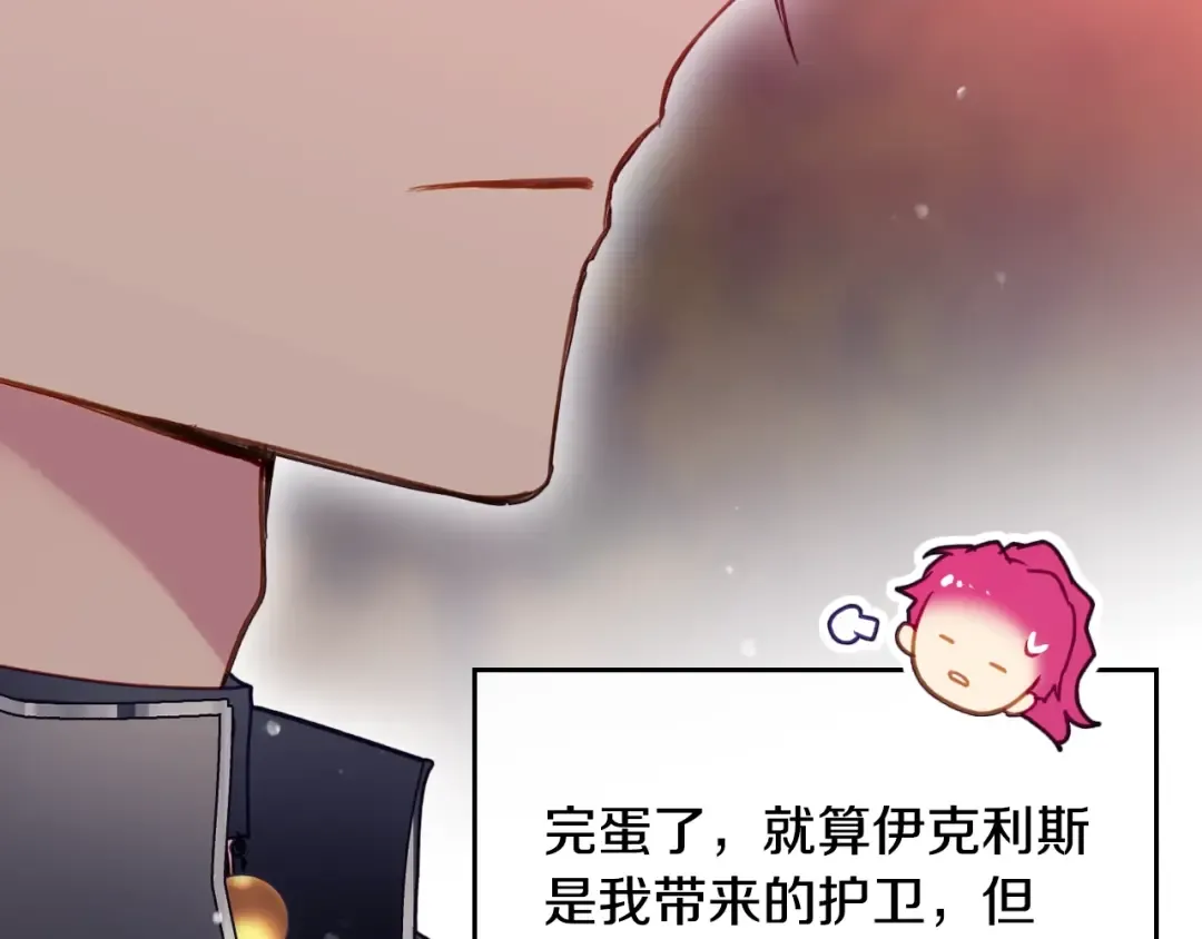 第54话 针锋相对 第66页