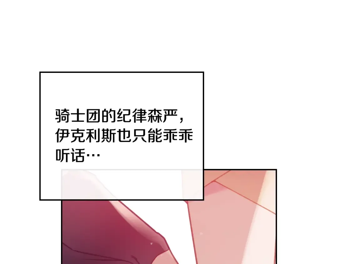 第54话 针锋相对 第68页