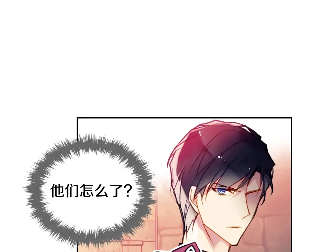 第54话 针锋相对 第76页