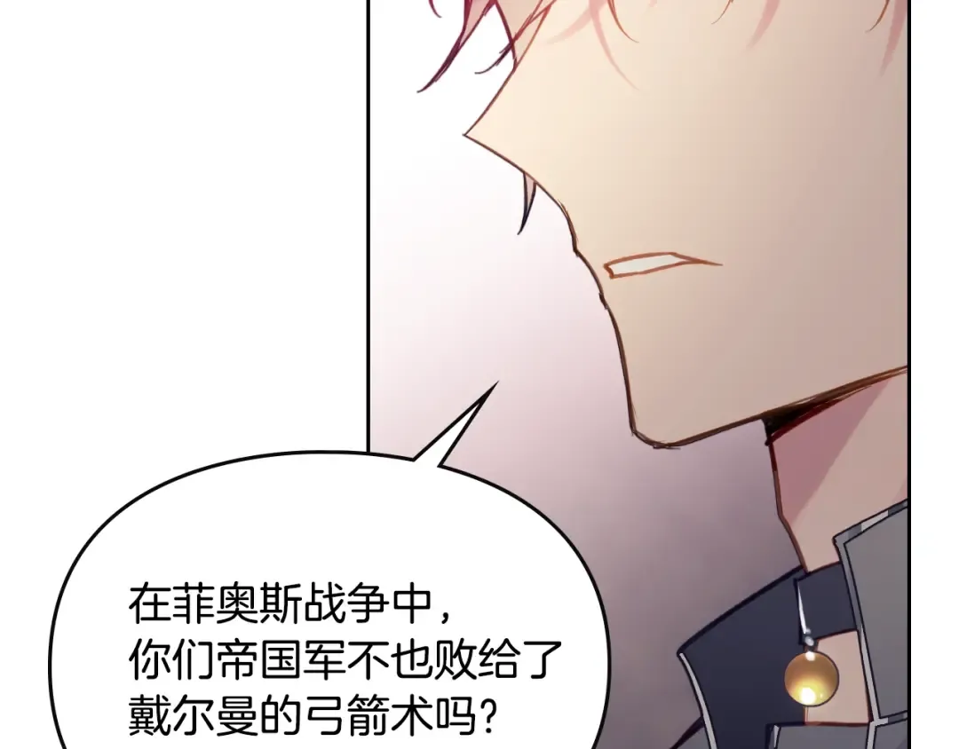 第54话 针锋相对 第79页