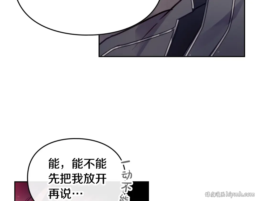 第54话 针锋相对 第80页
