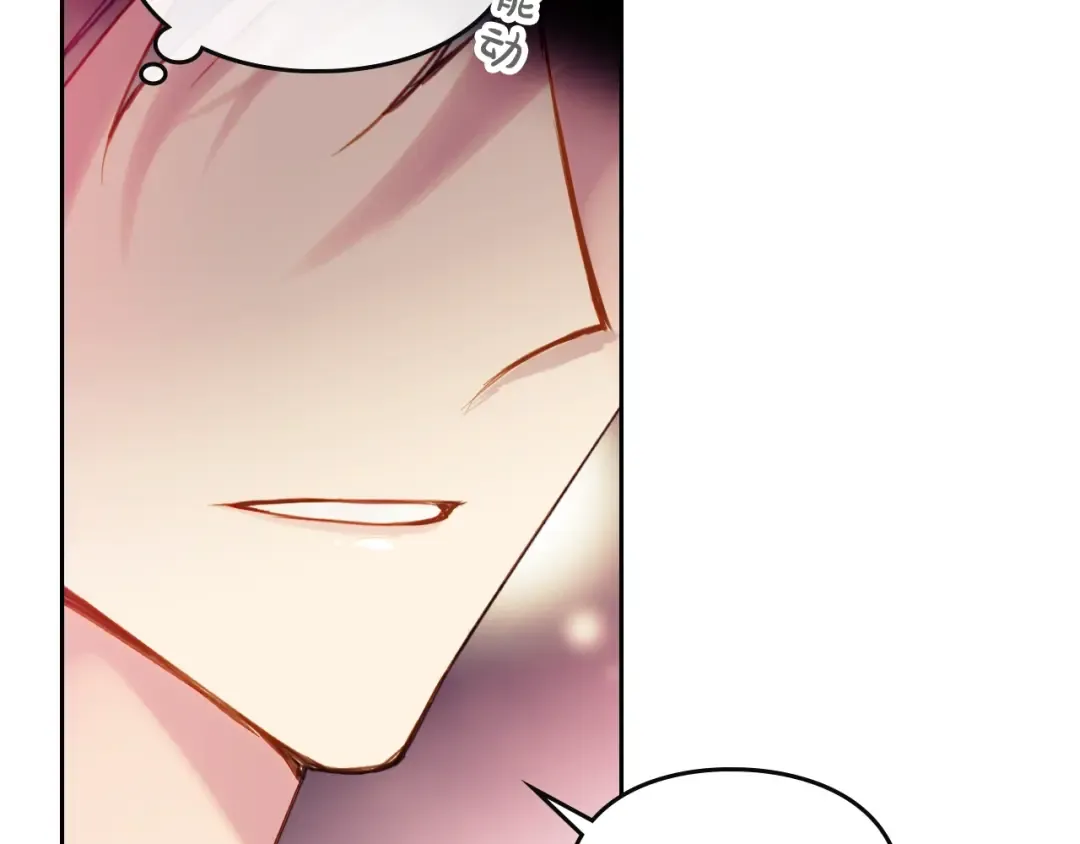 第54话 针锋相对 第81页