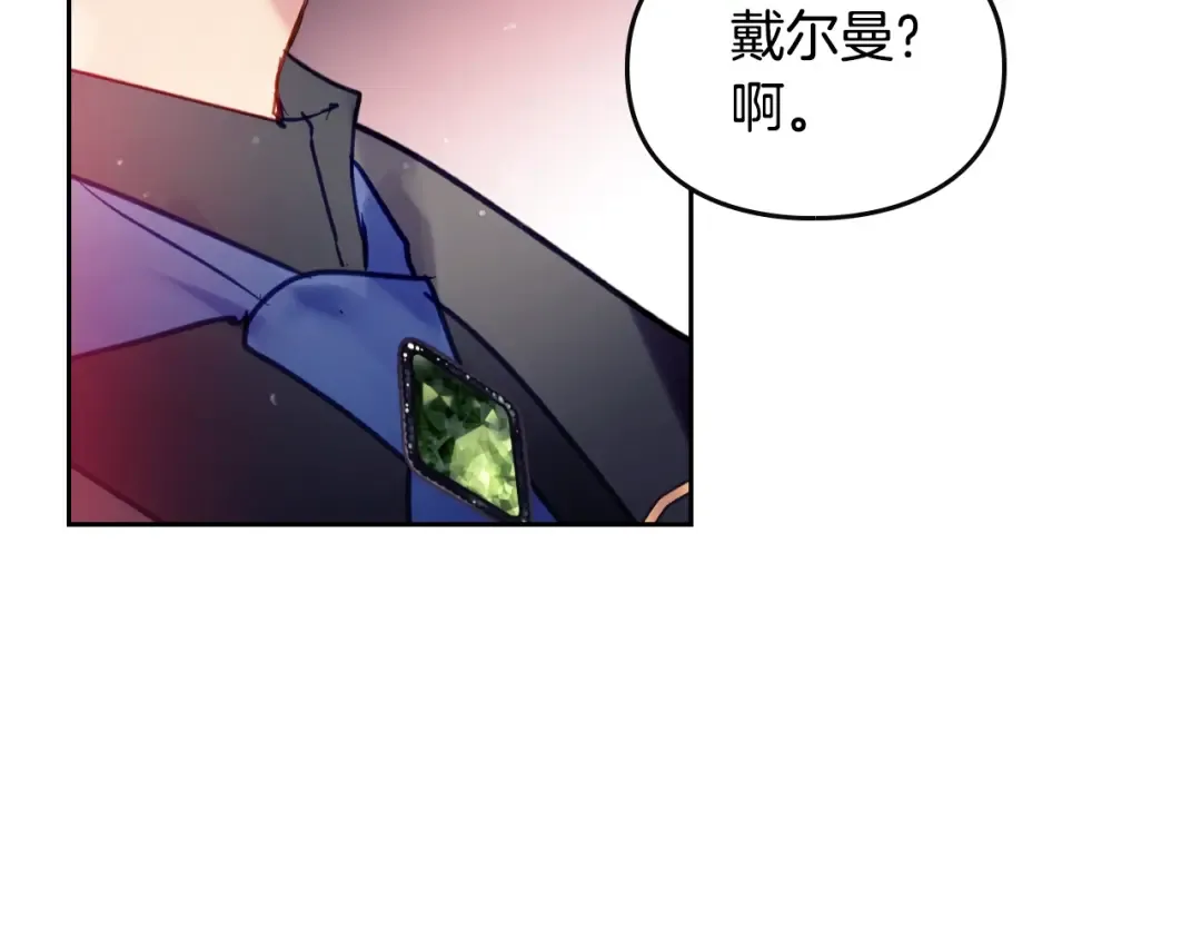 第54话 针锋相对 第82页