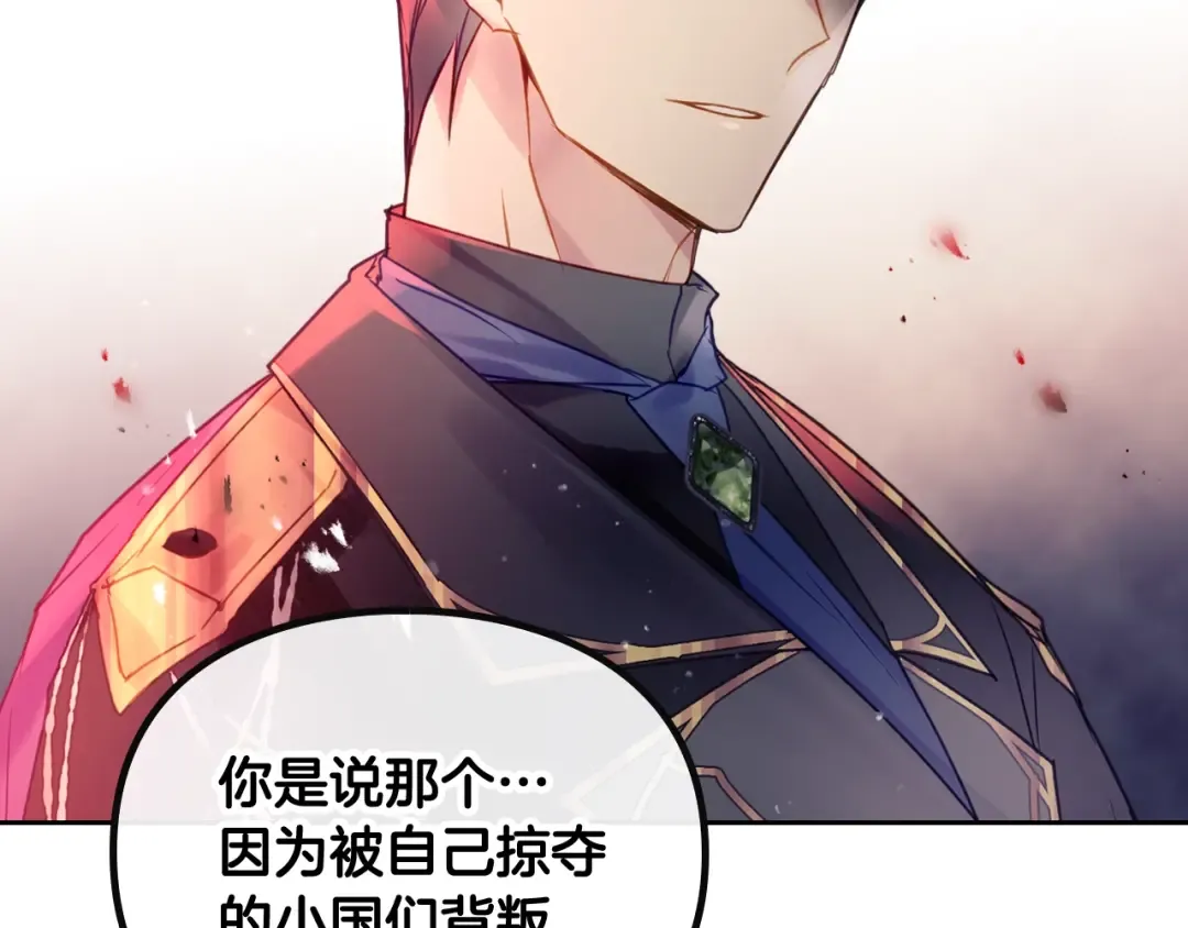 第54话 针锋相对 第85页