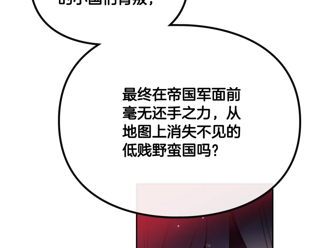 第54话 针锋相对 第86页