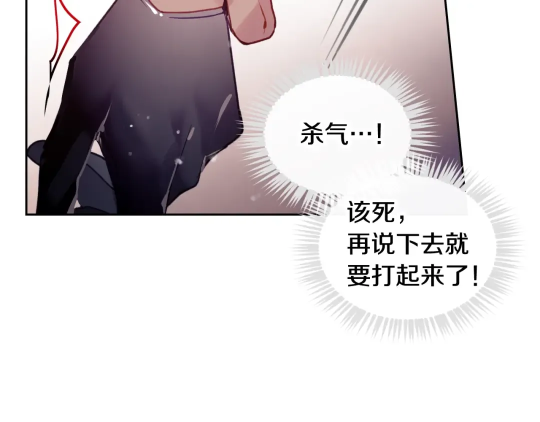 第54话 针锋相对 第90页