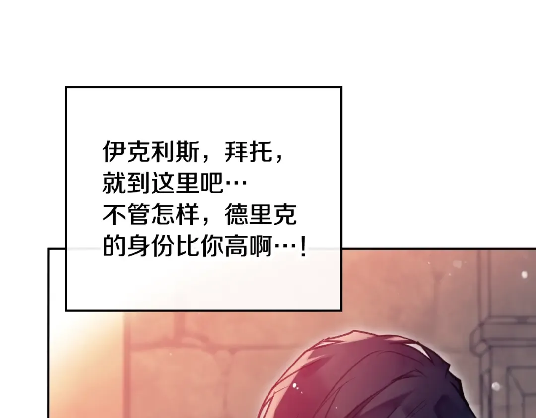 第54话 针锋相对 第91页