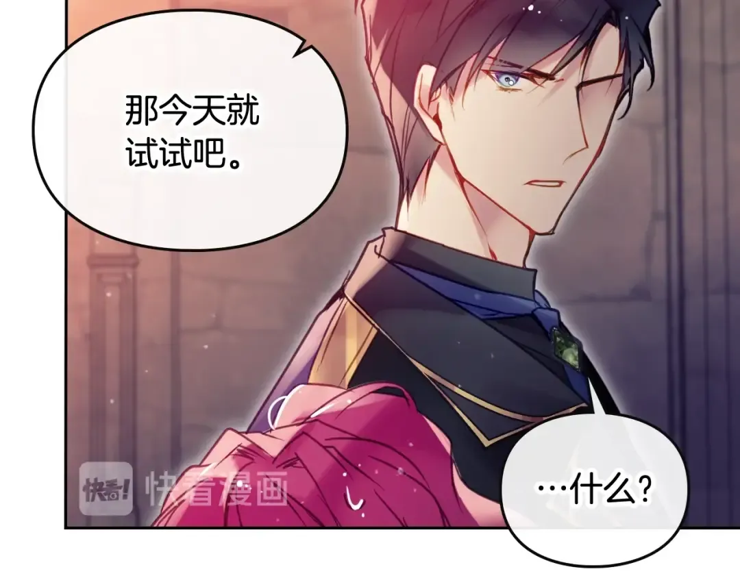 第54话 针锋相对 第92页