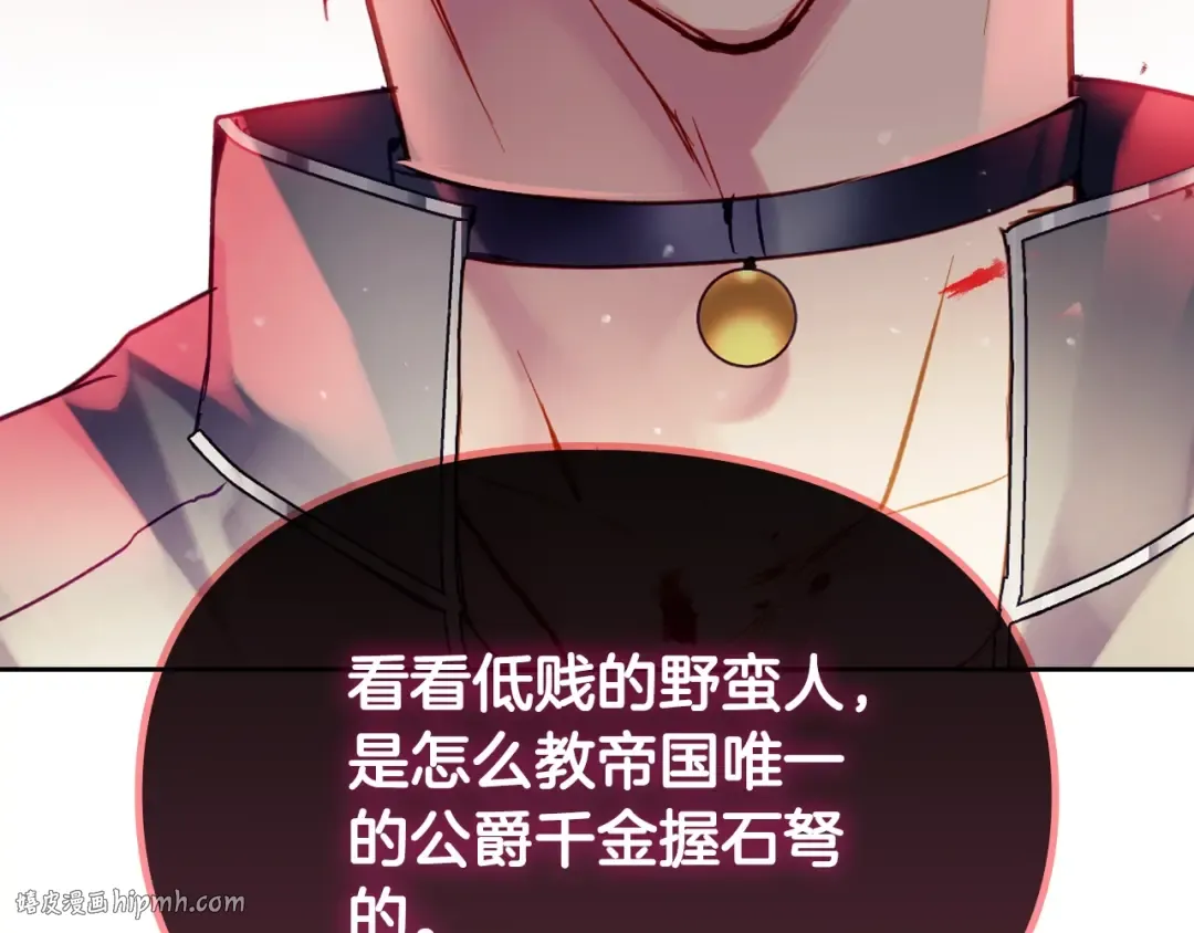 第54话 针锋相对 第96页