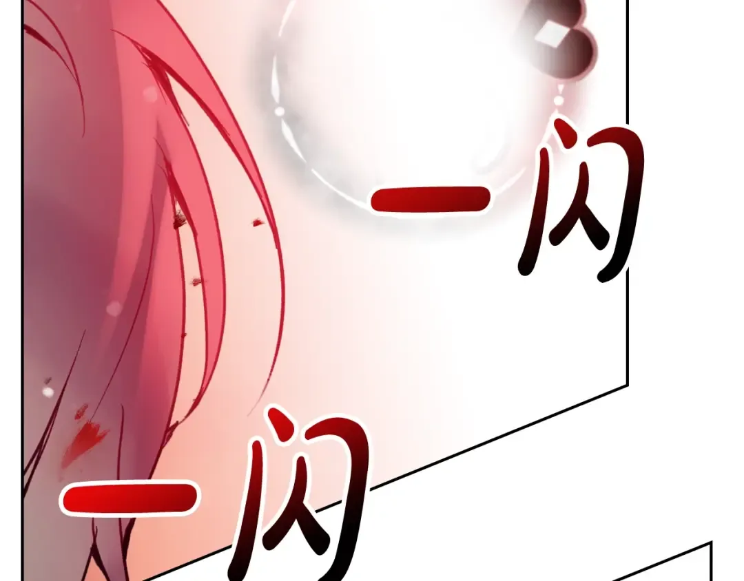 第54话 针锋相对 第101页