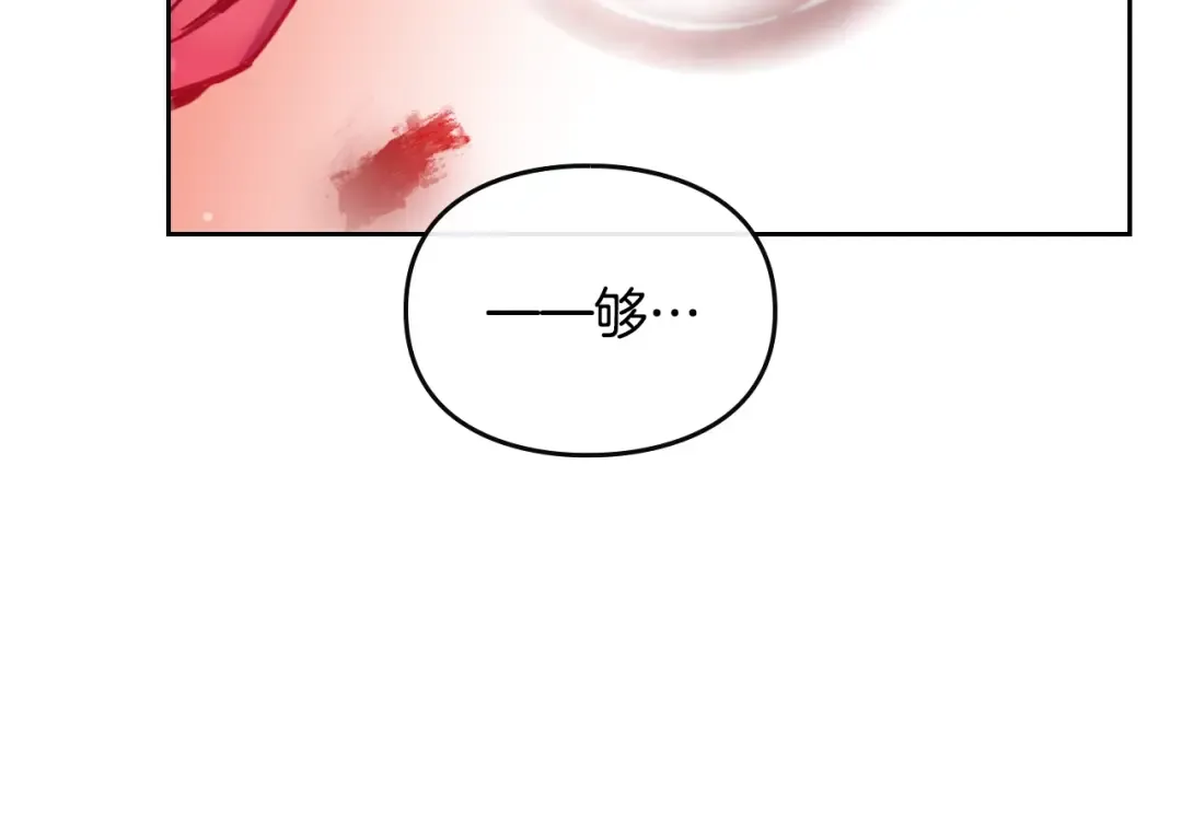 第54话 针锋相对 第103页