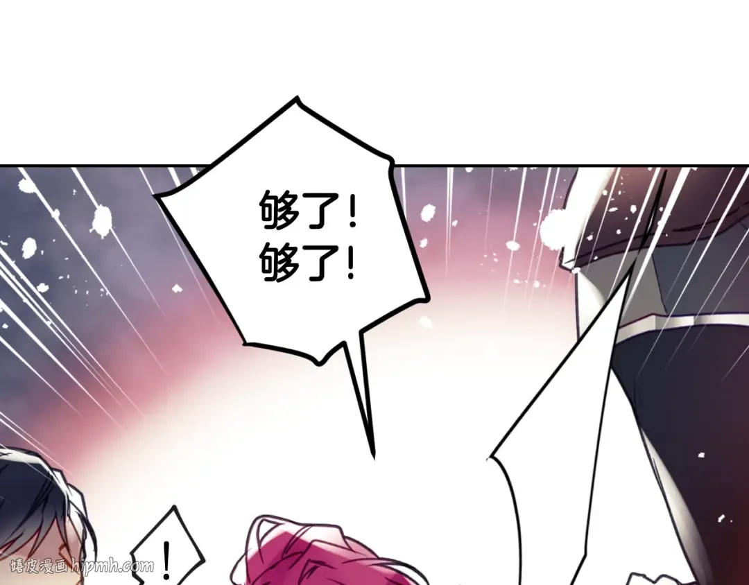 第54话 针锋相对 第104页