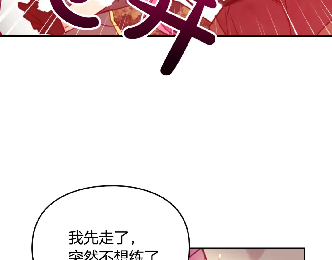 第54话 针锋相对 第106页