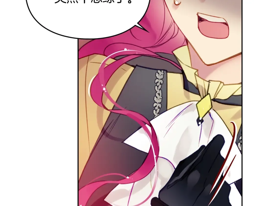 第54话 针锋相对 第107页