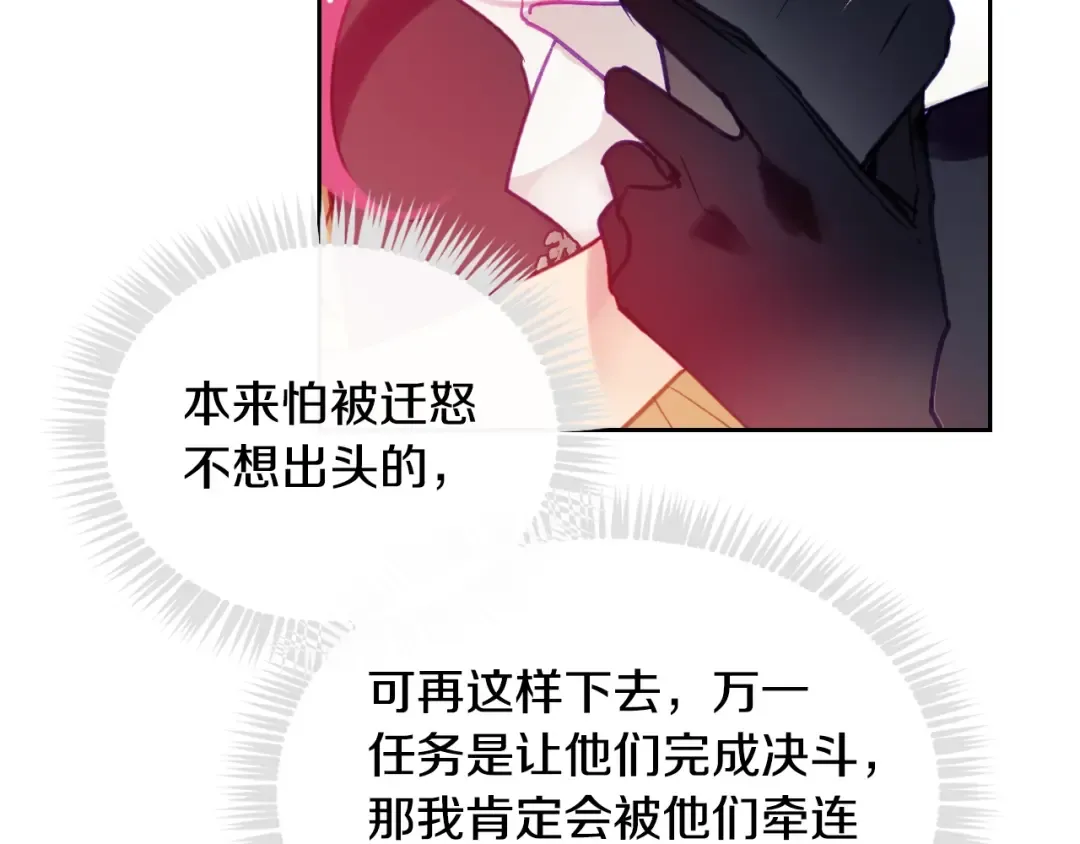 第54话 针锋相对 第108页