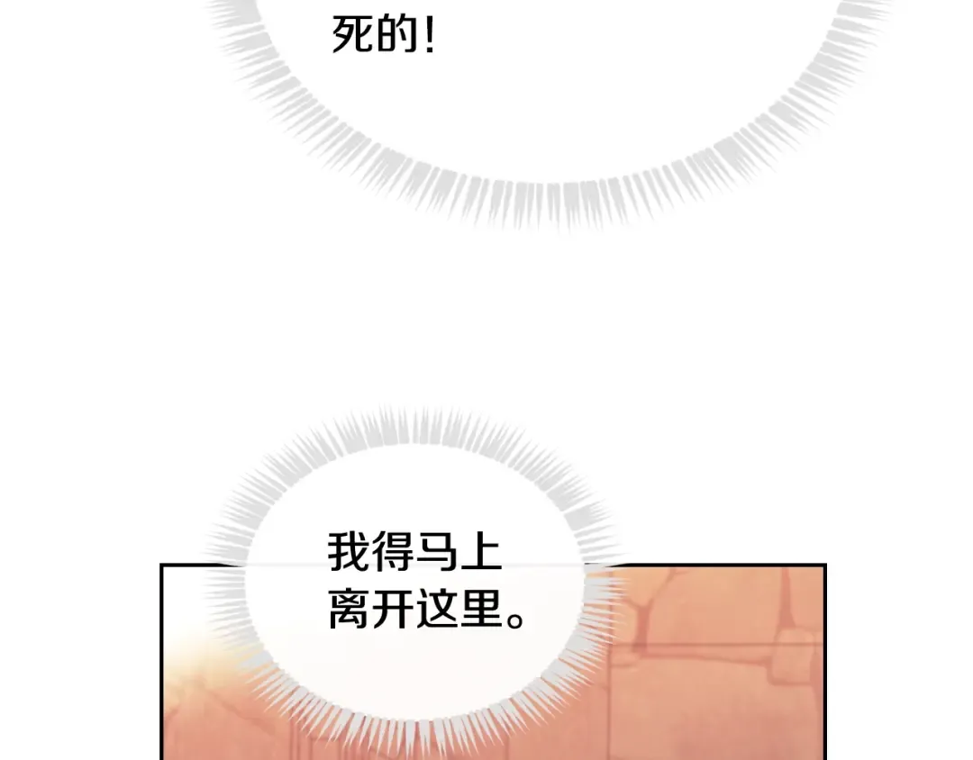 第54话 针锋相对 第109页