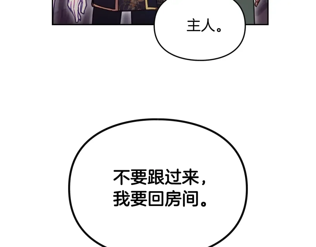 第54话 针锋相对 第111页