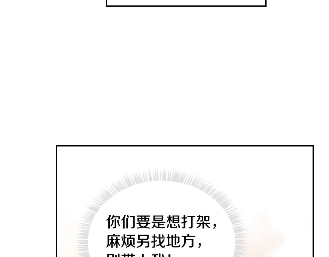第54话 针锋相对 第117页