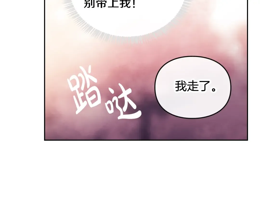 第54话 针锋相对 第118页