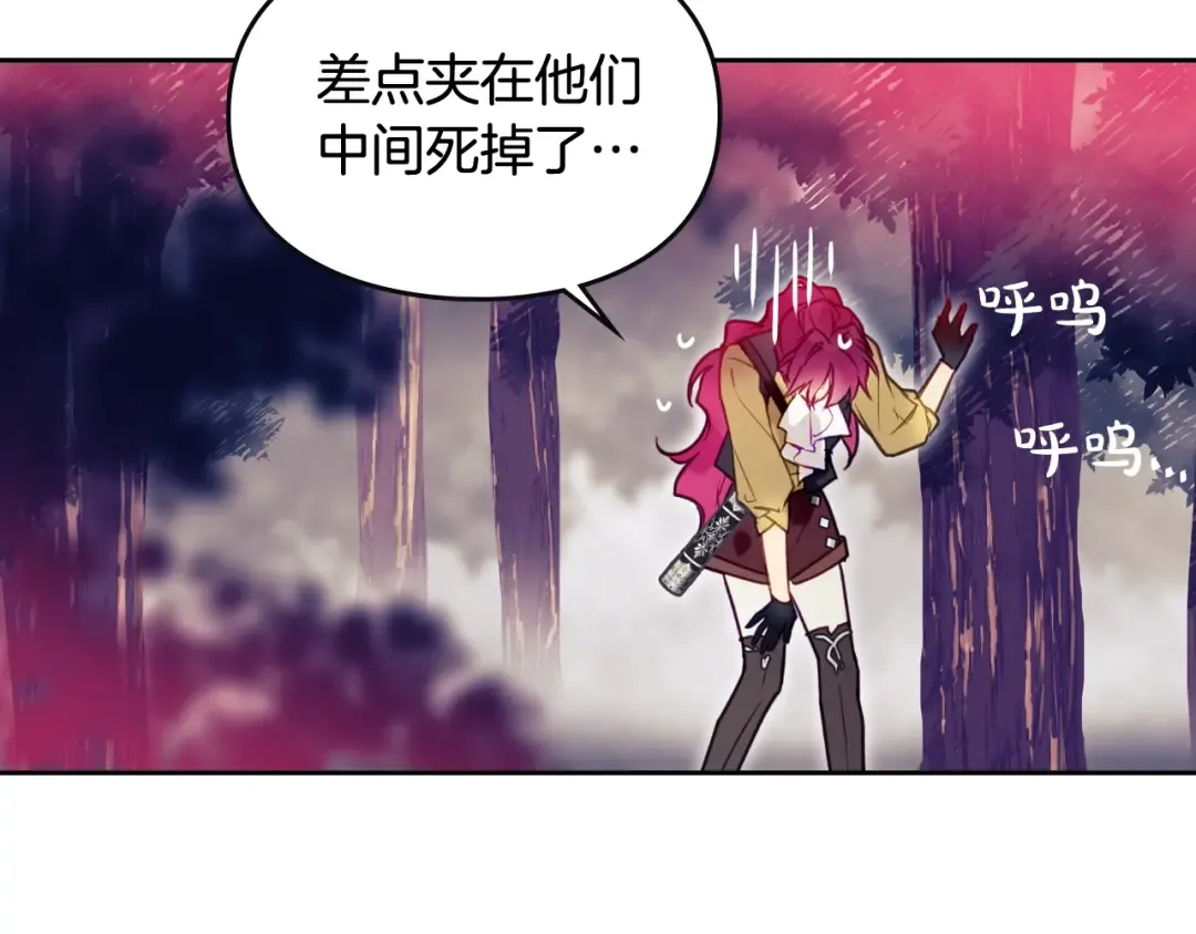 第54话 针锋相对 第123页
