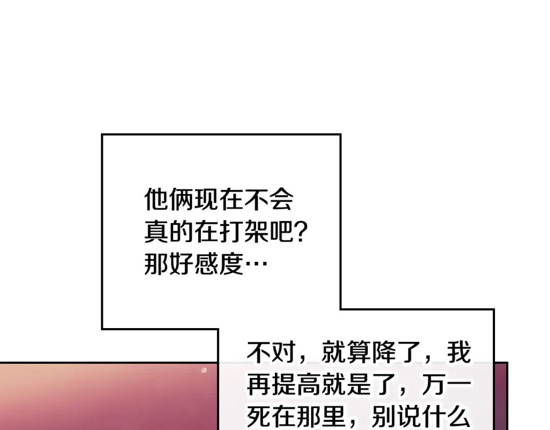第54话 针锋相对 第125页