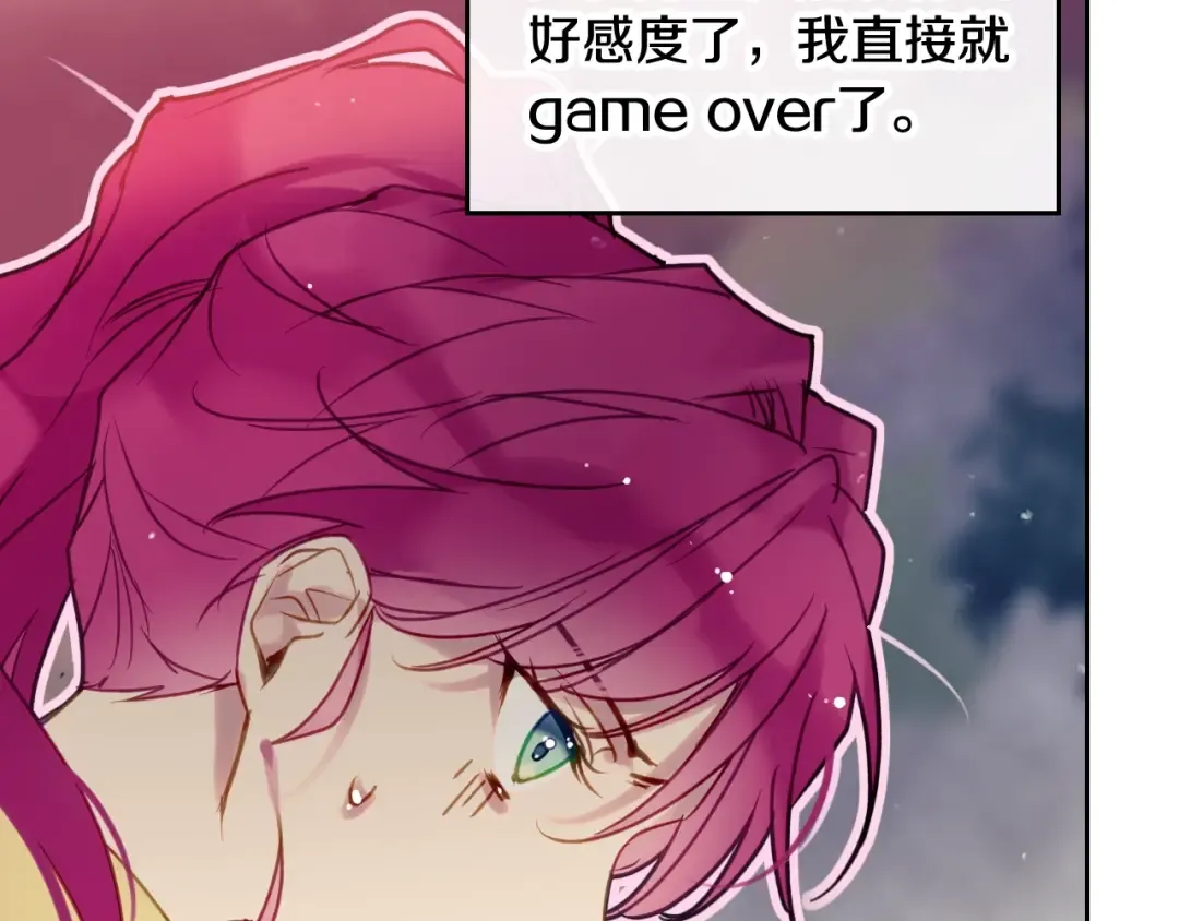 第54话 针锋相对 第126页