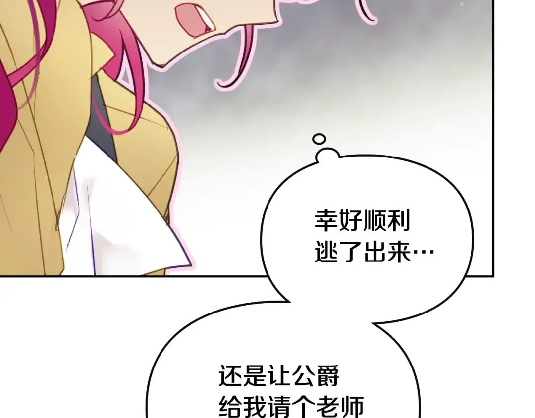 第54话 针锋相对 第127页