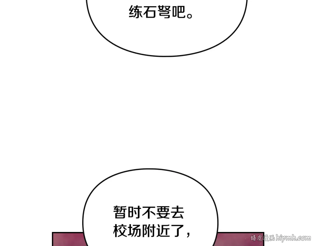 第54话 针锋相对 第128页