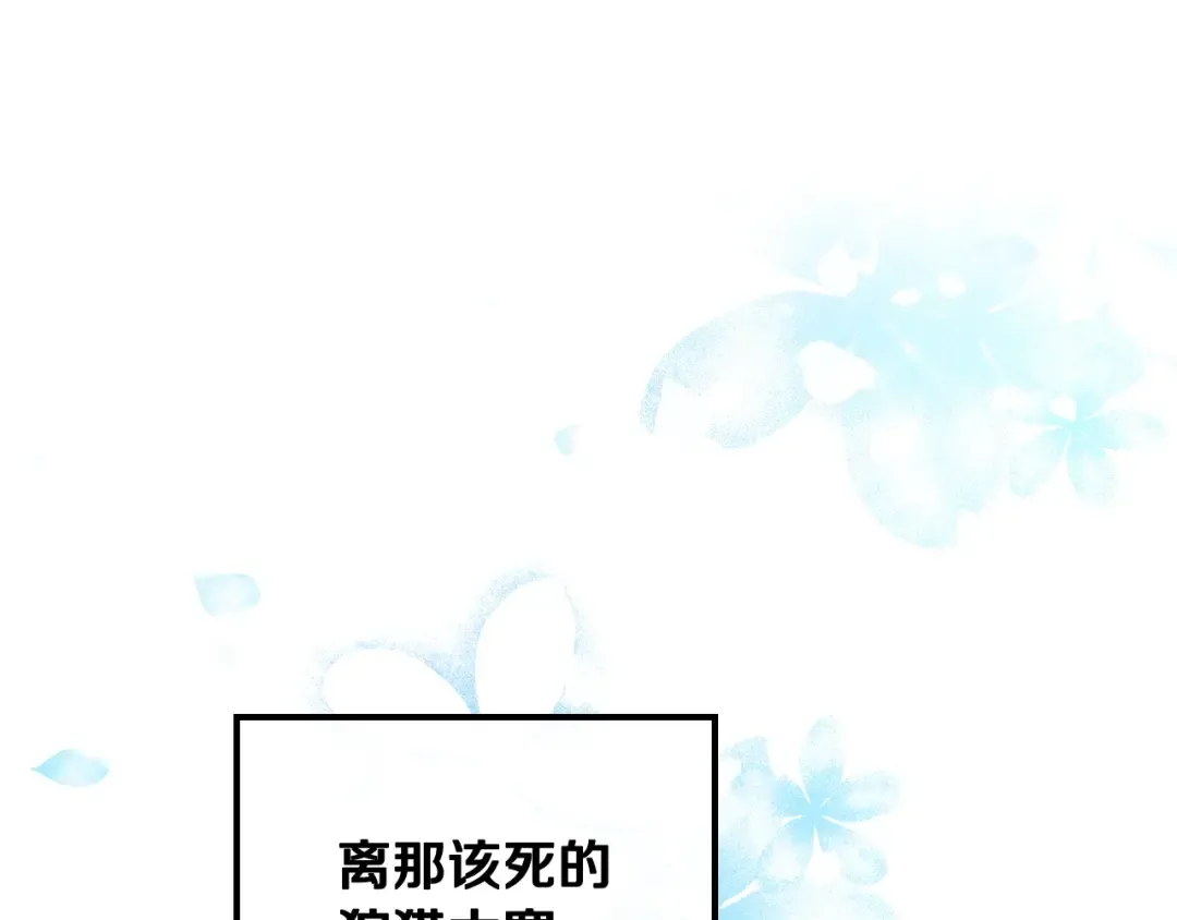 第54话 针锋相对 第131页
