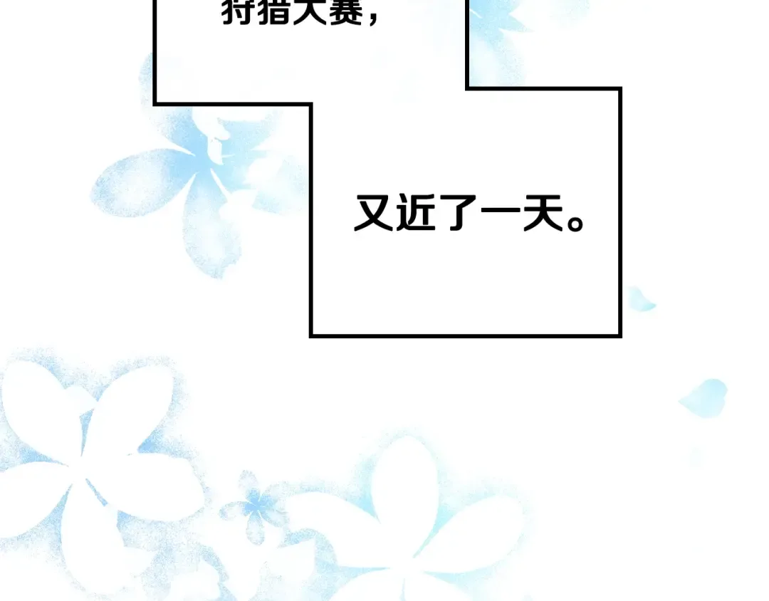第54话 针锋相对 第132页