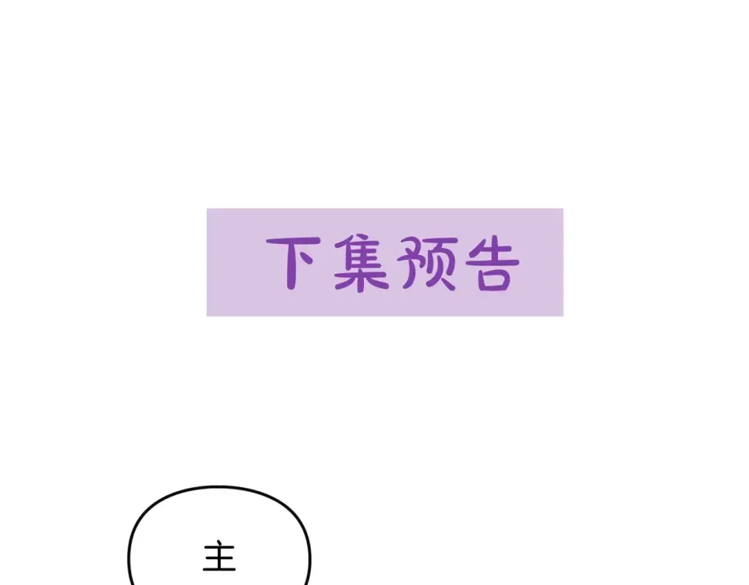 第54话 针锋相对 第135页