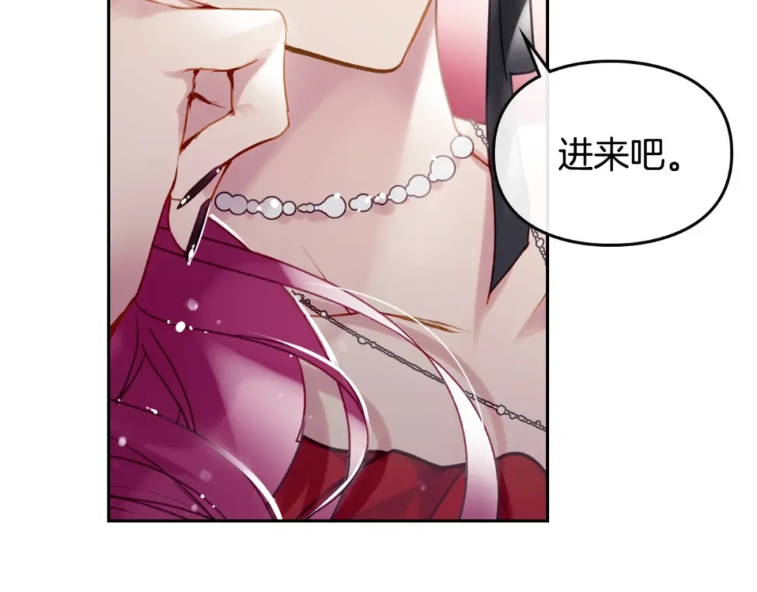 第54话 针锋相对 第142页