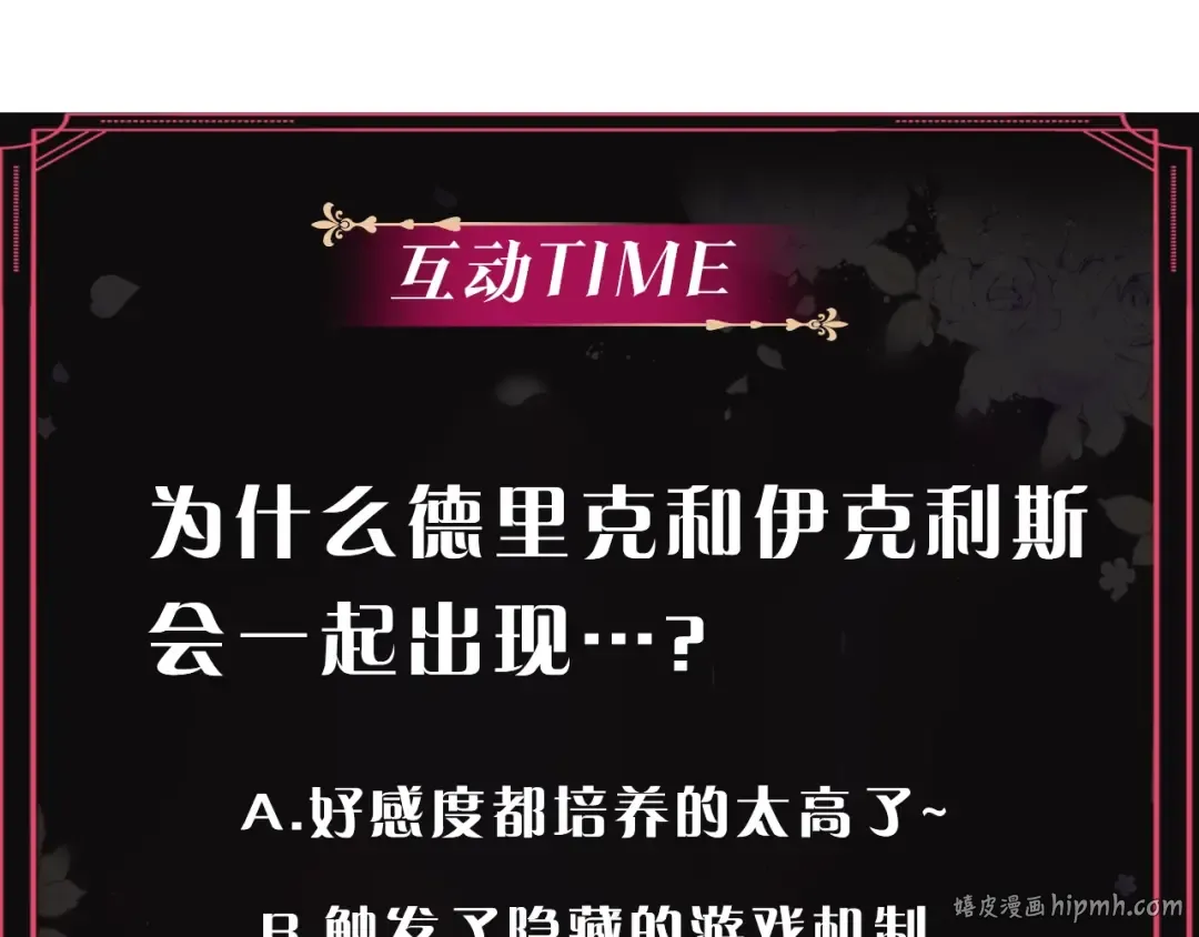 第54话 针锋相对 第144页