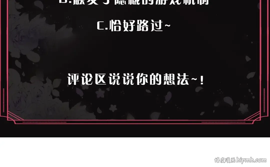 第54话 针锋相对 第145页