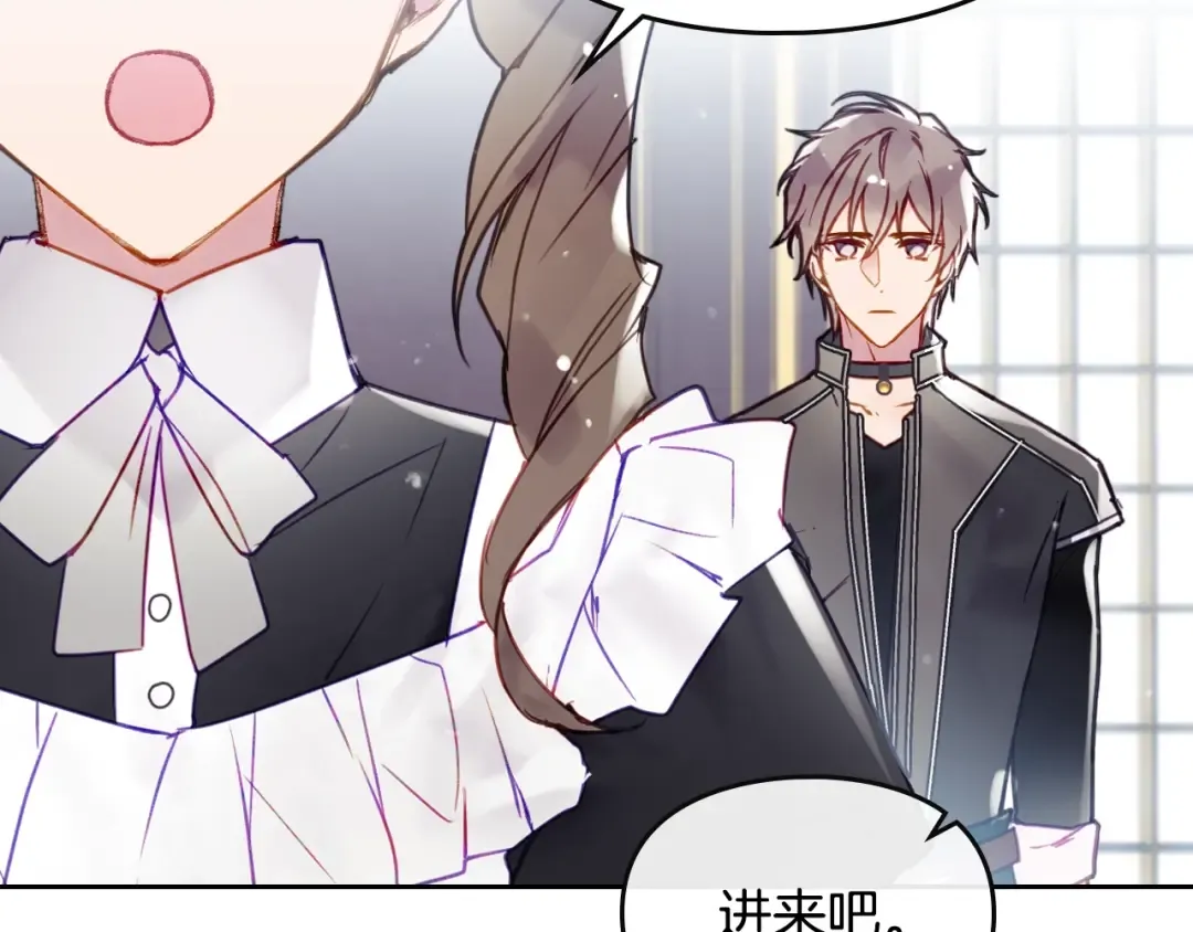 第55话 唯一的主人 第10页