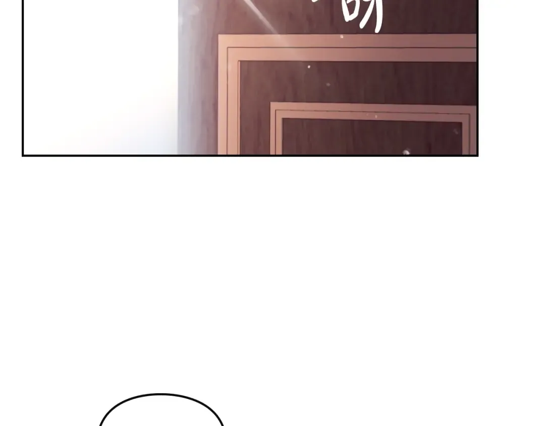 第55话 唯一的主人 第13页