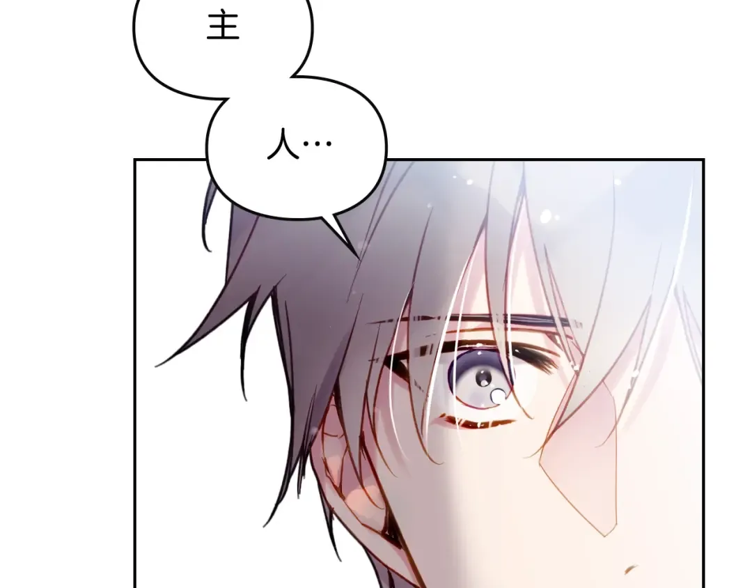 第55话 唯一的主人 第14页