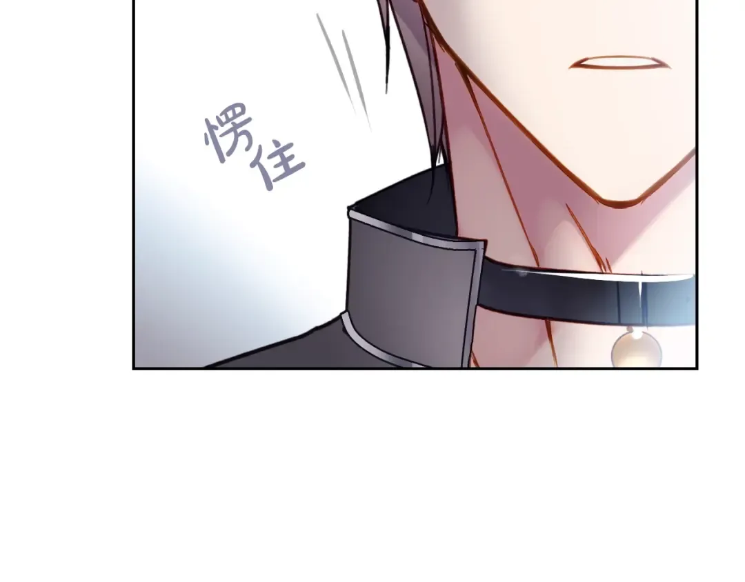 第55话 唯一的主人 第15页