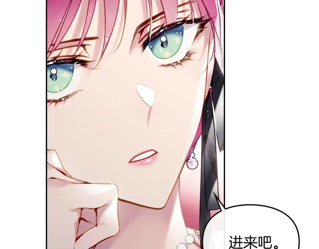 第55话 唯一的主人 第21页