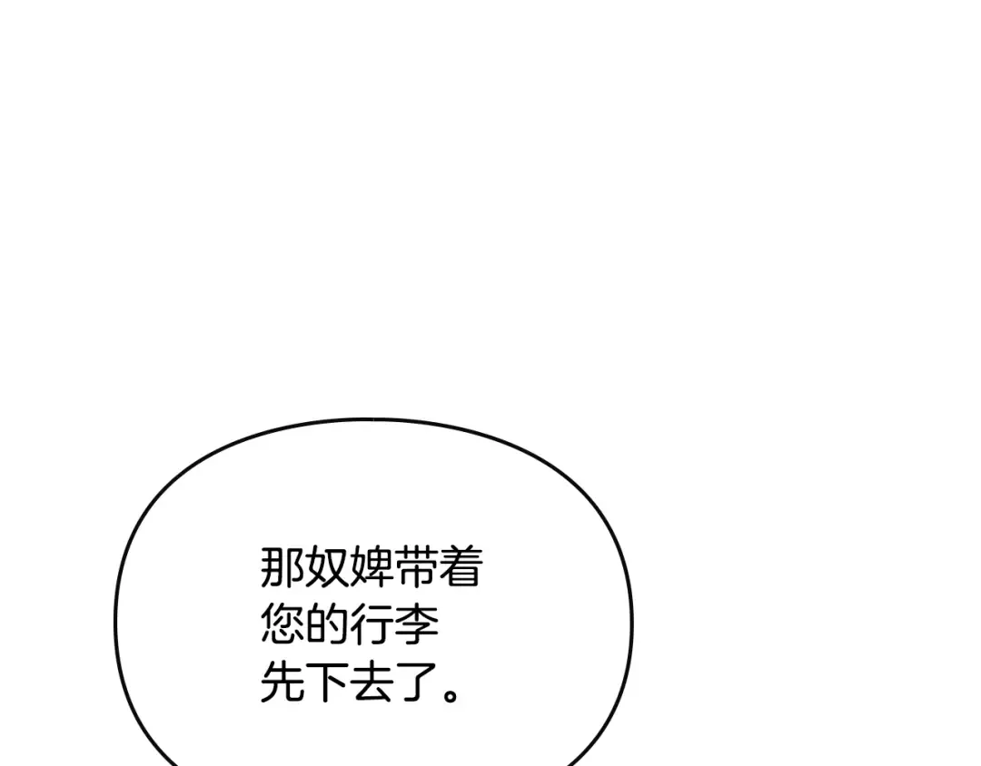 第55话 唯一的主人 第23页